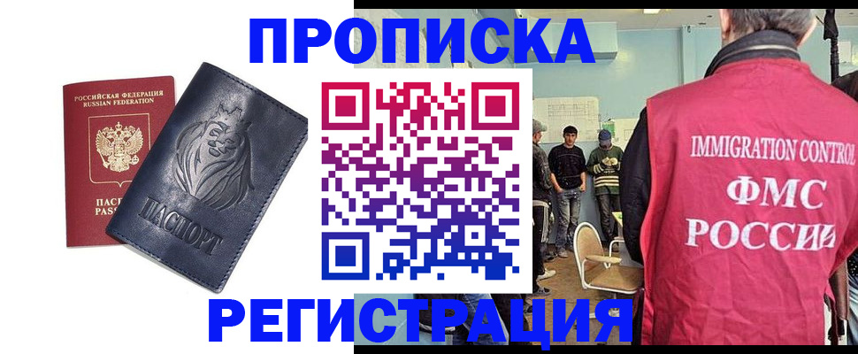 прописка для военкомата в ХМАО